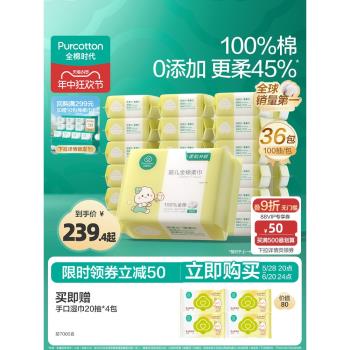 【618預售】全棉時代嬰兒棉柔巾100%棉幹濕巾兩用新生兒手口洗臉