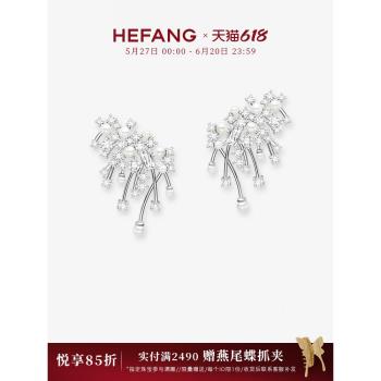 HEFANG何方璀璨星雲耳環輕奢耳夾耳釘配飾高階飾品生日禮物耳飾