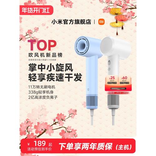 小米官旗米家高速吹風機H501SE護發負離子家用大風力電吹風送女友