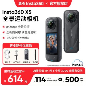 【新品秒殺】影石Insta360 X3/X4全景運動相機高清防抖行車記錄儀