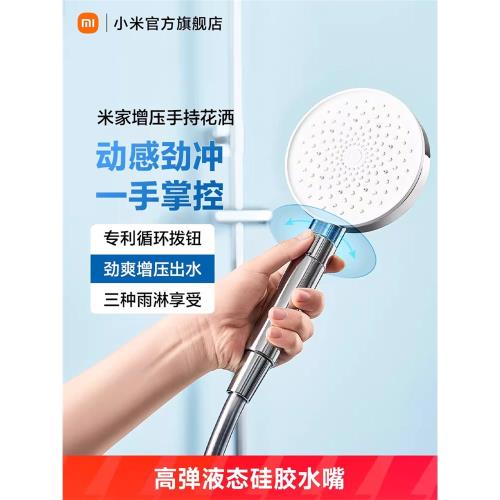 小米官旗米家增壓手持花灑 增壓花灑噴頭淋浴噴頭洗澡水龍頭