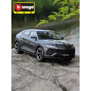 比美高1:20蘭博基尼urus模型模擬合金汽車模型擺件新年情人節禮物