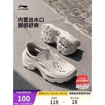 李寧透氣涉水溯溪戶外運動涼鞋