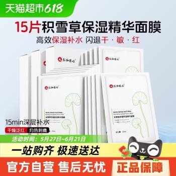 積雪草補水保濕舒緩面膜3盒煙醯胺熊果苷淡化細紋面部敏感修護女