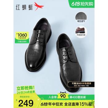 紅蜻蜓春秋新款商務增高真皮男鞋
