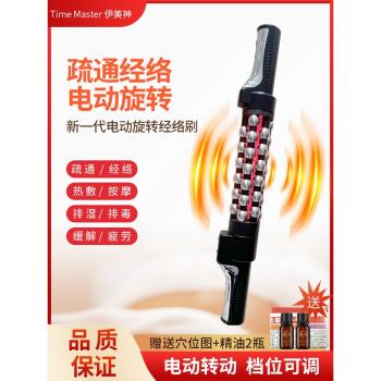 電動經絡刷養生刮痧神器揉腹疏通儀器美容院肩頸淋巴背部按摩全身