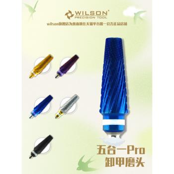 WILSON惠而順氮化鈦美甲磨頭底膠