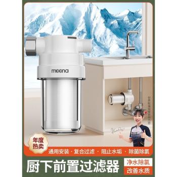 咪吶凈水器過濾器廚房家用水龍頭自來水直飲超濾前置濾水器凈化器