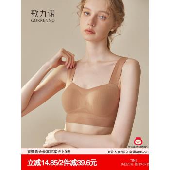 歌力諾夏季薄款內衣女小胸聚攏無痕運動美背心一體固定杯新款文胸