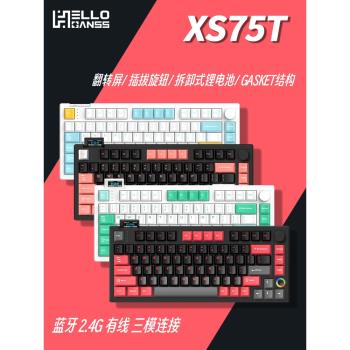 HELLO GANSS 75T機械鍵盤無線