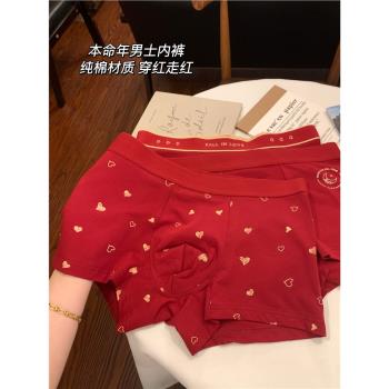 本命年男士紅內褲結婚新年紅色純棉短褲抑菌透氣男士平角四角內褲