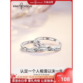 純銀一對開口可調節原創情侶戒指