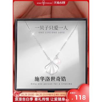 一貝子純銀女輕奢精緻珍珠項鏈