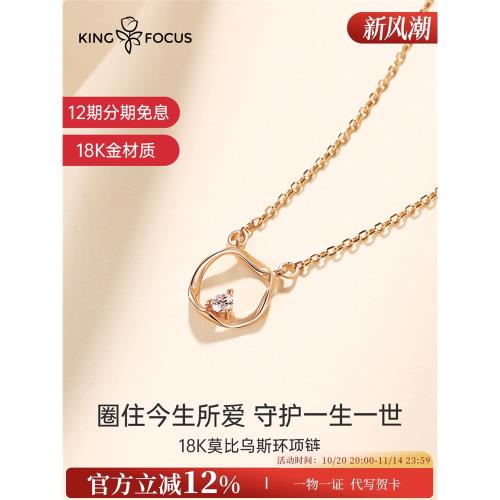 莫比烏斯環18K金項鏈女2025新款爆款彩金送女友生日禮物情侶女生