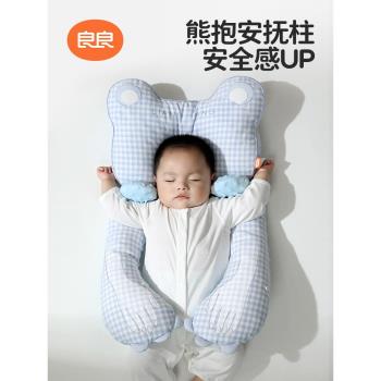 良良定型枕嬰兒枕頭0到6個月寶寶安撫睡覺神器防偏頭枕薴麻透氣