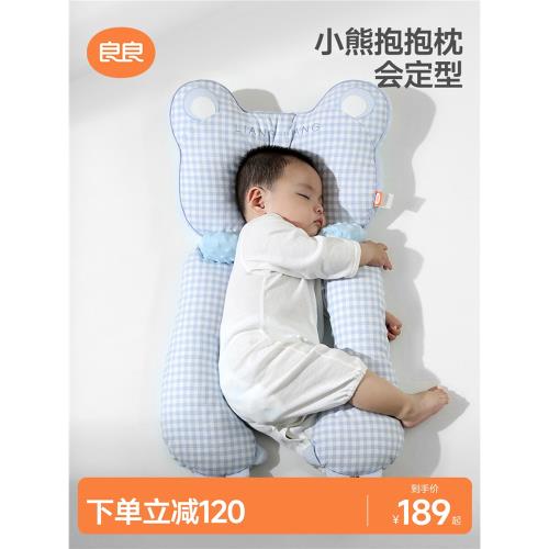 良良定型枕嬰兒枕頭0到6個月寶寶安撫睡覺神器防偏頭枕苧麻透氣