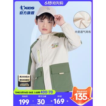 中國喬丹童裝男童外套春秋款兒童戶外服2024秋季新款大童運動風衣