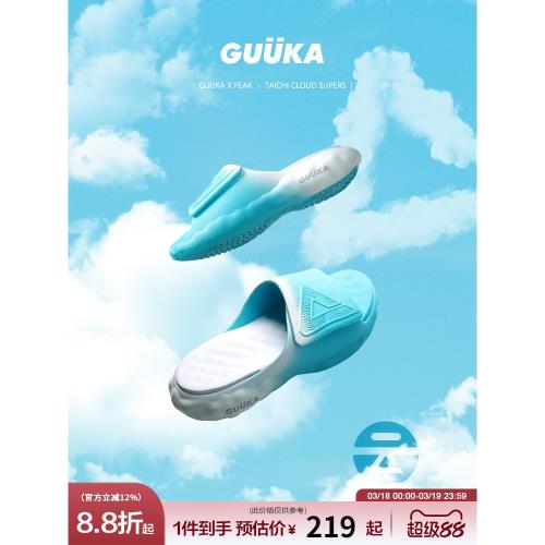 GUUKA&匹克聯名態極云拖鞋男夏季外穿情侶籃球運動厚底緩震涼拖女