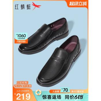 紅蜻蜓男鞋夏季新款真皮休閑皮鞋鏤空透氣爸爸涼鞋中老年男士父親