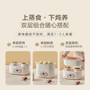 小熊陶瓷家用嬰兒輔食燕窩電燉鍋