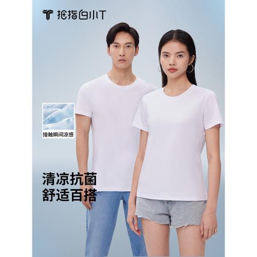 拇指白小T齊色涼感短袖休閑T恤