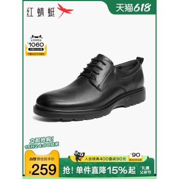 紅蜻蜓春季真皮商務正裝新郎男鞋