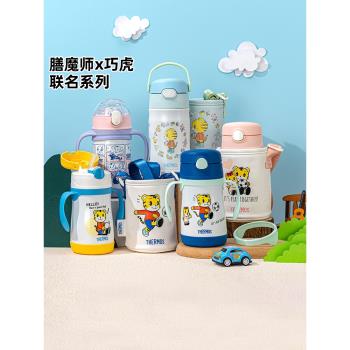 膳魔師兒童保溫杯吸管杯寶寶學飲杯嬰兒水杯316L幼兒園學生巧虎