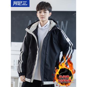 春秋款加絨初中學生套裝沖鋒衣