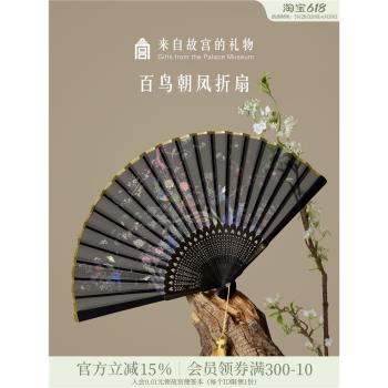 故宮淘寶百鳥朝鳳摺扇中國風便攜新中式古風折疊漢服舞蹈扇子夏天