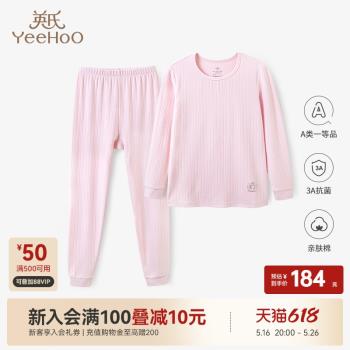 英氏兒童套裝長袖家居服秋季保暖內衣男童女童睡衣睡衣寶寶秋衣褲