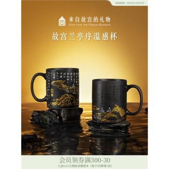 故宮淘寶蘭亭序文創生日禮物杯子