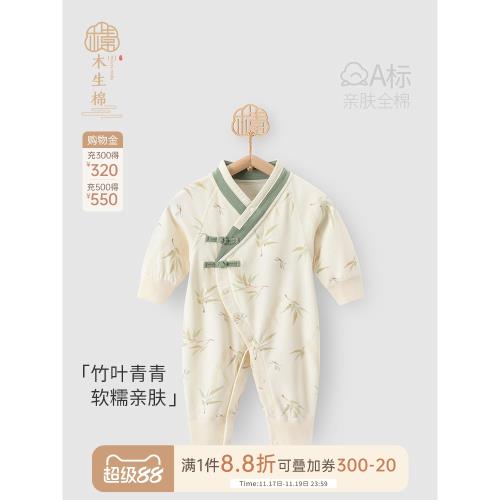 【清倉】寶寶連體衣春秋款長袖睡衣新生嬰兒秋季純棉哈衣爬服