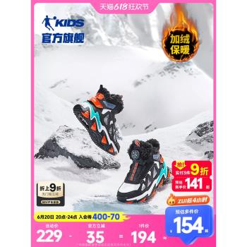 喬丹兒童高幫防滑大棉鞋子冰爪