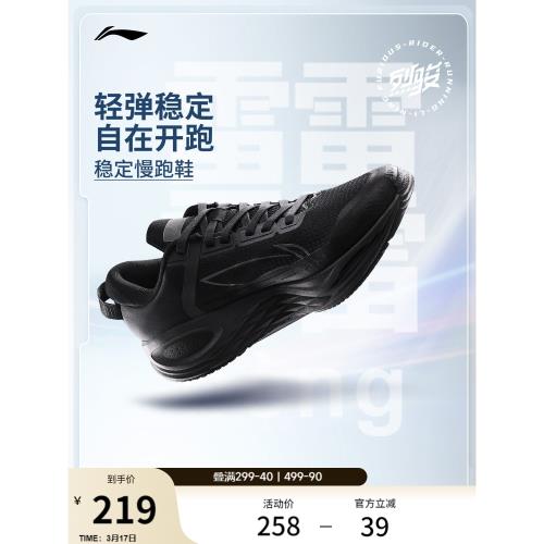 李寧烈駿6代 Essential丨 跑步鞋男鞋透氣專業減震輕便競速運動鞋