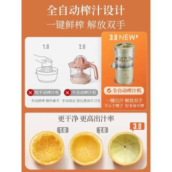 小熊全自動便攜橙子榨汁機