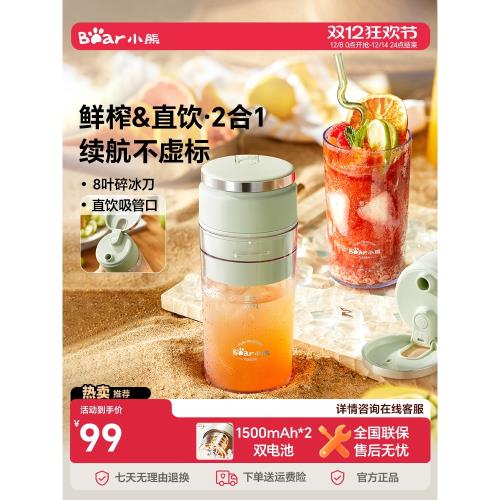 小熊碎冰榨汁機家用小型便攜榨汁杯電動攪拌可碎冰多功能榨汁料理