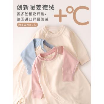 【抗菌德絨】嬰兒連體衣春秋保暖內衣寶寶睡衣新生兒打底衣內穿