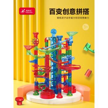 玩樂匯滾珠軌道積木兒童彈珠滑道拼裝3到6歲5玩具六一節生日禮物4