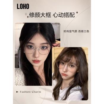 LOHO超輕近視眼鏡女可配度數眼鏡框素顏眼鏡片配鏡男防藍光眼鏡架