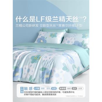 博洋60支天絲被套單件被罩150x210單人200x230雙人冰絲涼感夏季