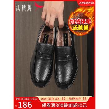 紅蜻蜓加絨休閑軟底舒適爸爸男鞋