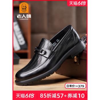 老人頭男鞋夏季壓花樂福鞋男士商務英倫厚底套腳真皮透氣休閑皮鞋
