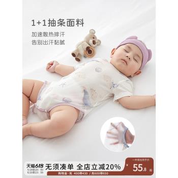 嬰兒莫代爾包屁衣短袖夏季薄款寶寶三角哈衣新生兒連體衣夏天衣服