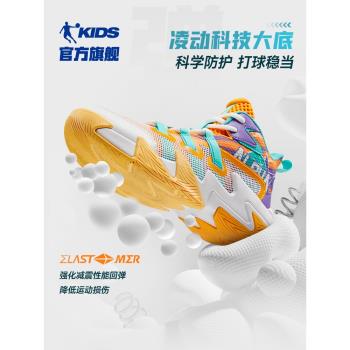 喬丹春秋實戰訓練防滑兒童籃球鞋