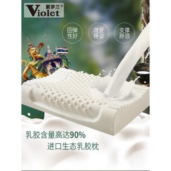 紫羅蘭天然負離子單雙人乳膠枕