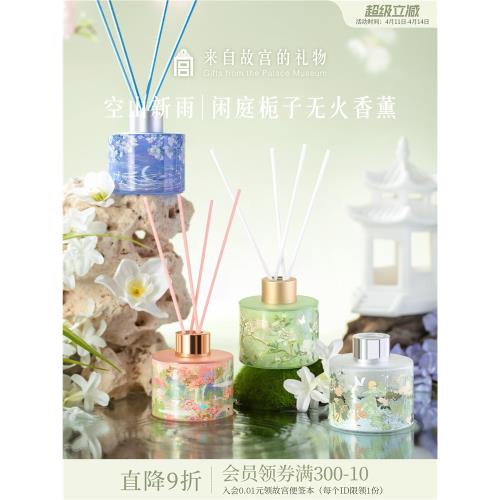 故宮淘寶｜空山新雨桂花無火香薰禮盒博物館文創生日禮物伴手禮