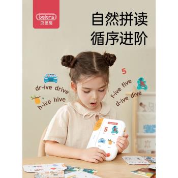 貝恩施英語啟蒙早教卡片機幼兒插卡雙語益智學習機兒童故事點讀機