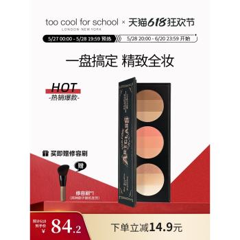三合一高光腮紅修容彩妝盤