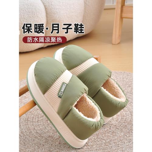 大嘴猴棉鞋女冬季加絨保暖羽絨防水防滑厚底產后月子鞋包跟棉拖鞋