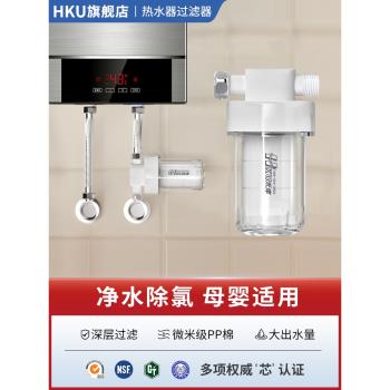 前置太陽能除垢進水沐浴過濾器